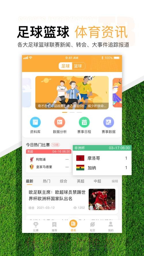 世界杯滚球入口全站平台推荐 世界杯滚球入口全站平台推荐